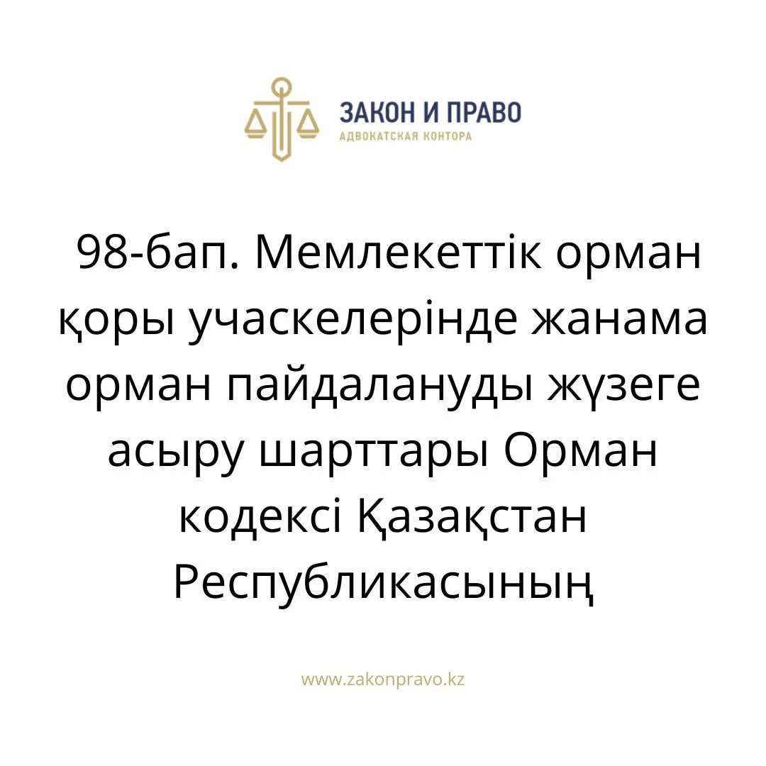 АMANAT партиясы және Заң және Құқық адвокаттық кеңсесінің серіктестігі аясында елге тегін заң көмегі көрсетілді
